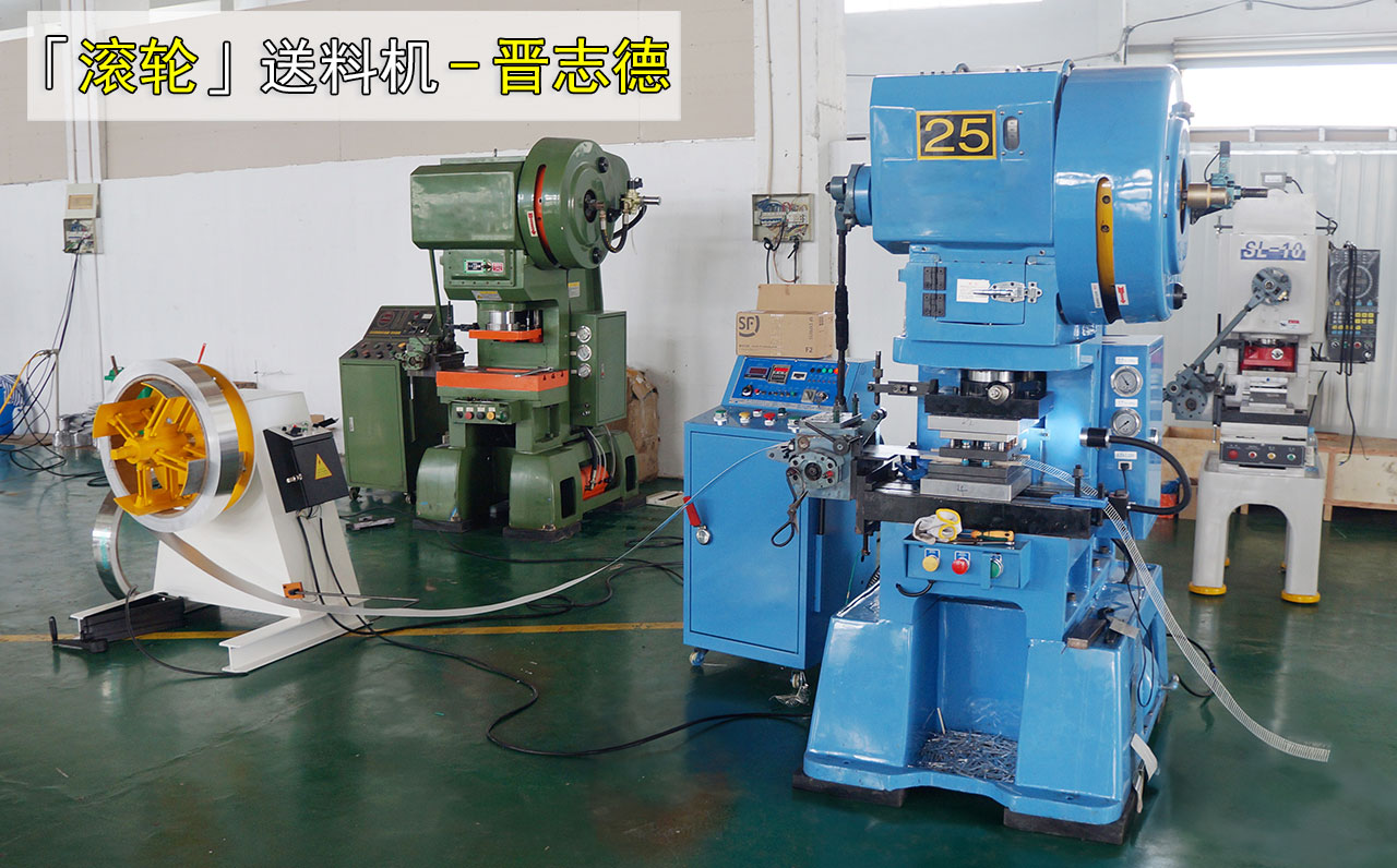 滾輪送料機使用 滾輪送料機使用