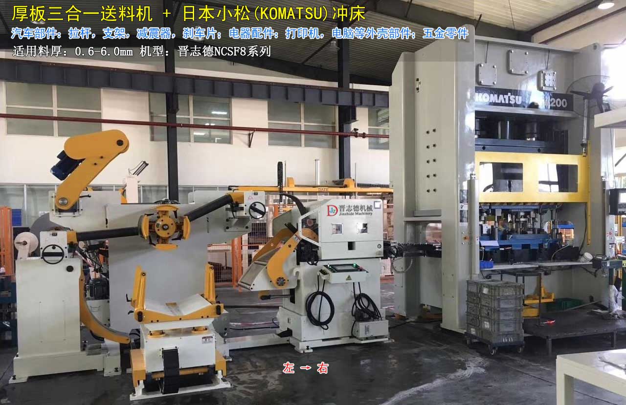 浙江三合一送料機(jī),浙江三合一送料機(jī)使用 浙江三合一送料機(jī),浙江三合一送料機(jī)使用